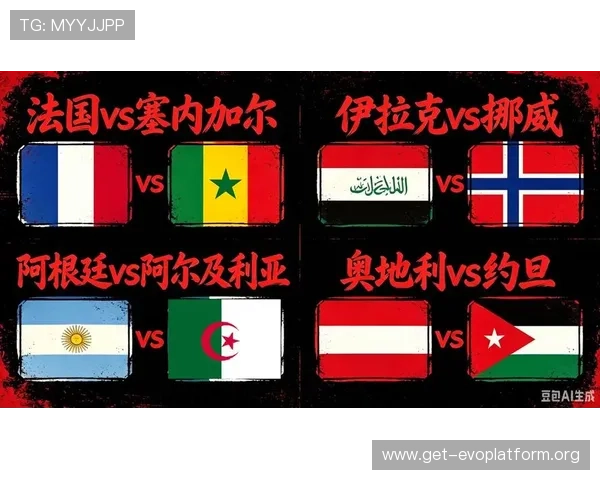 2026年世界杯塞内加尔与伊拉克比赛的关键战术分析及中文比赛预测